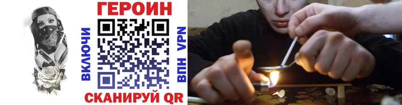 ГЕРОИН Heroin  Новая Усмань 