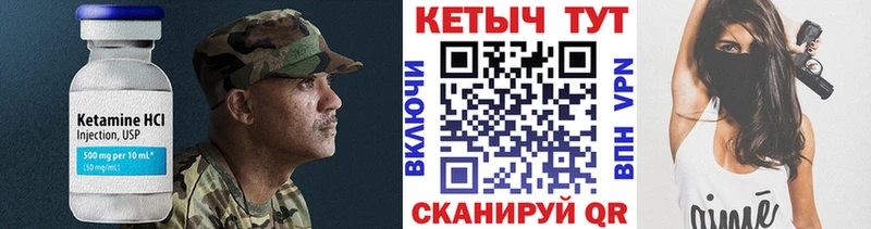 Кетамин ketamine  Новая Усмань 