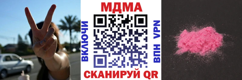сколько стоит  Новая Усмань  МДМА crystal 